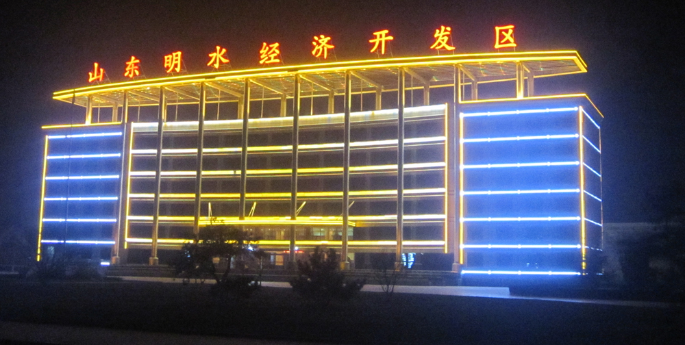 山東濟(jì)南夜景照明工程,樓體樓宇亮化工程,LED發(fā)光標(biāo)識(shí)工程,夜景景觀照明工程,夜景泛光照明,LED照明,LED發(fā)光字工程,亮化工程,LED外露發(fā)光字 山東濟(jì)南夜景照明工程,樓體樓宇亮化工程,LED發(fā)光標(biāo)識(shí)工程,夜景景觀照明工程,夜景泛光照明,LED照明,LED發(fā)光字工程,亮化工程,LED外露發(fā)光字