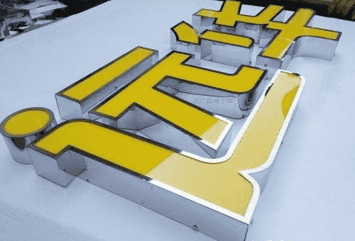 不銹鋼平面發(fā)光字 不銹鋼平面發(fā)光字