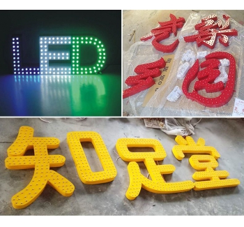 山東濟(jì)南LED外露不銹鋼、鋁板、鐵皮 沖孔發(fā)光字