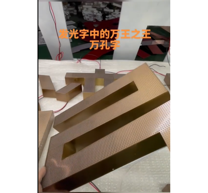 LED萬孔發(fā)光字,山東LED萬孔發(fā)光字